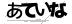 CAPTCHA